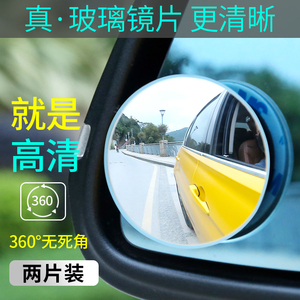 汽车后视镜小圆镜倒车镜盲区辅助镜多功能高清盲点反光镜新手车贴