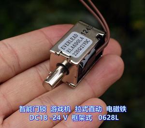智能门锁 游戏机 拉式直动式 微型电磁铁 DC18V-24V 框架式 0628L