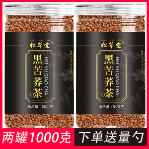 松草堂黑苦荞苦乔茶四川大凉山苦荞茶500g荞麦浓香型实惠量足胚芽