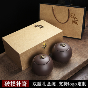 紫砂茶叶罐家用陶瓷密封普洱存茶罐双罐茶叶包装礼盒支持LOGO订制