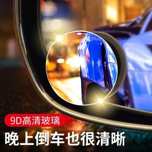 汽车倒车小圆镜子后视镜辅助镜360度高清盲区神器盲点防水反光镜