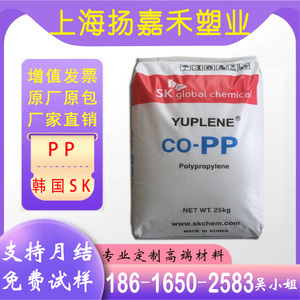 PP韩国SK BX3800 B380G B920G BX3900 BX3820高冲击共聚物PP原料