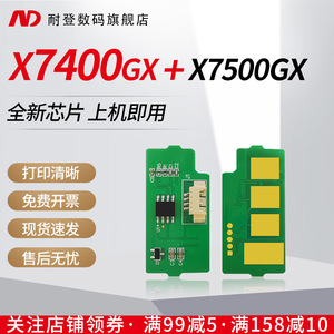 耐登适用三星X7400GX粉盒芯片806S硒鼓X7500GX碳粉盒X7400LX鼓组件X7500LX X7600GX X7600LX CLT-K806S墨粉盒