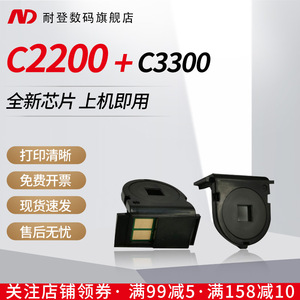 耐登适用Xerox施乐C2200硒鼓芯片DocuPrint C3300粉盒CT350674碳粉CT350677墨粉CT350682 CT350685打印机耗材