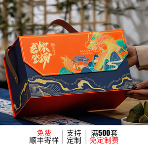 2024新款粽子礼盒包装端午节礼品空盒高端手提棕子包装盒创意定制
