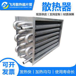导热油蒸汽散热器 工业换热器 钢铝复合翅片水循环暖气片 支持定
