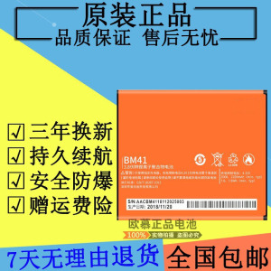 适用红米1电池 红米1S  BM41手机电池 全新电板