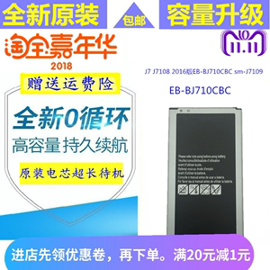 适用三星J7电池 J7108电池 2016版EB-BJ710CBC sm-J7109手机电板