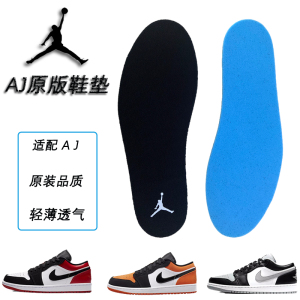 耐克AJ原装鞋垫适配AJ1aj6篮球鞋红脚趾正品乔丹zoom低帮轻薄透气