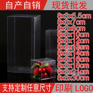 现货PVC展示盒透明喜糖果盒多肉植物圣诞苹果礼品包装盒8*8*高cm
