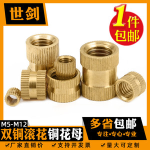 铜嵌件通孔注塑铜螺母 塑料预埋件M2M3M4M5M6M8m10单通滚花铜花母