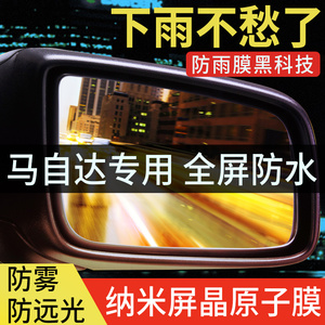 马自达8后视镜 马自达8后视镜品牌 价格 阿里巴巴 马自达8后视镜 马自达8后视镜品牌 价格 阿里巴巴