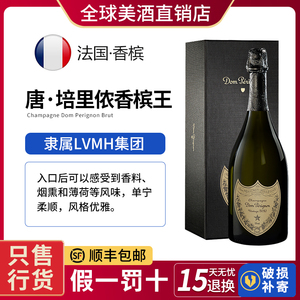 Dom唐培里侬香槟王法国Champagne Dom Perignon Vintage2010年