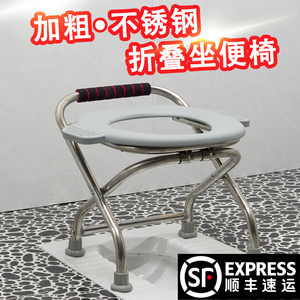 折叠不锈钢坐便椅老人孕妇坐便器家用蹲改坐厕马桶病人大便椅凳子
