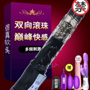 女用高潮自慰器摇摆自慰棒插入私处自我安慰器女性深夜解压玩具AV