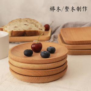 榉木制整木碟甜点碟西餐烘焙厨房用品日式方圆木碟托盘实木点心碟