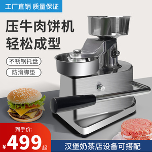 小型手动汉堡机成型压牛肉饼机器商用压肉饼机模具肉馅压饼机工具