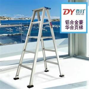 登月牌DYH7豪华家用铝合金合页梯人字梯加厚1.5/2/3/5米