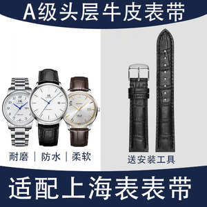 适配上海表手表表带男款真皮7120机械表带蝴蝶扣针扣配件20 22mm