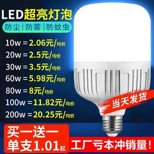 led灯泡球泡节能灯E27螺旋家用高亮度室内照明灯
