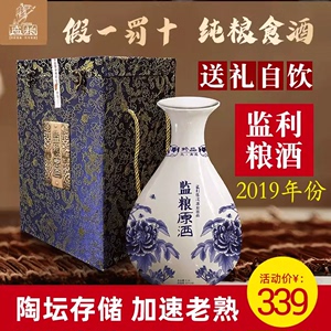 监利粮酒监粮原酒青花瓷50°清香型白酒纯粮食酒送礼盒坛装2500ML