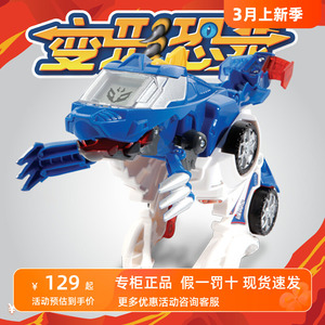 伟易达变形恐龙守护者系列镰刀龙变形机器人汽车飞机男孩益智玩具