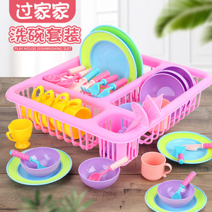 儿童过家家厨房餐具玩具女宝宝刷碗洗碗做煮饭盘子水壶杯子沥水篮