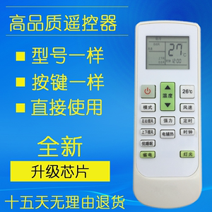 扬子空调遥控器 TY-DQ-10045 新款变频1.5匹 1匹 23GW 32GW