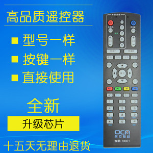 上海东方有线数字电视天栢STB20-8436C-ADYE机顶盒遥控器 黑