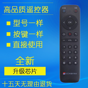 适用于重庆有线数字高清电视机顶盒九洲DVC-8168广电蓝牙遥控器