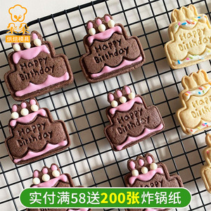 生日快乐蛋糕饼干模具小熊花朵曲奇糖霜3d按压式家用创意烘焙模具
