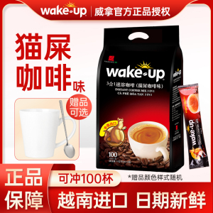 猫屎咖啡味 威拿咖啡三合一wakeup袋装100条速溶粉越南进口官方旗