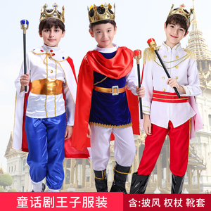 万圣节儿童服装男童王子演出服幼儿角色扮演cosplay国王迪士尼