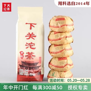 云南普洱茶 2019年下关西北甲级沱茶 500g 生茶 陈料 下关沱茶