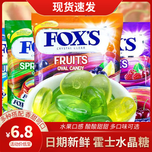 印尼进口FOXS霍士福克斯袋装125g四季茶什锦水果硬糖结婚喜糖零食