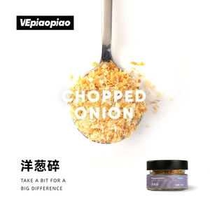 VEpiaopiao 洋葱碎 脱水碎洋葱粒粉 Chopped Onion 沙拉意面香料