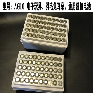 AG10-AG13 纽扣电子兔耳朵发箍花环发光玩具通用七号五号专用电池