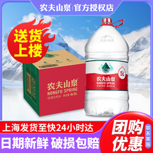 农夫山泉5L*4桶整箱批发特价聪明盖5升水桶手提大桶水非矿泉水