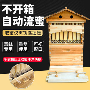 蜂大哥蜂具自流蜜蜂箱杉木烘干煮蜡自动取蜜专用养蜂全套蜂箱包邮
