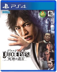 索尼PS4游戏 审判之眼1 死神的遗言 木村拓哉 港版中文 初版现货