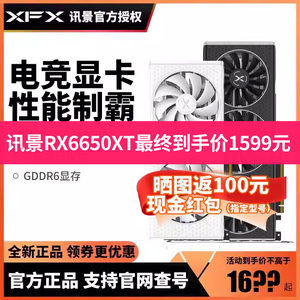 XFX讯景RX6750GRE/6650XT 12G海外版游戏显卡amd电脑白色独立显卡