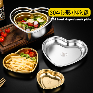 创意韩式304不锈钢爱心形金色小吃碟点心甜品盘烧烤盘水果沙拉盆