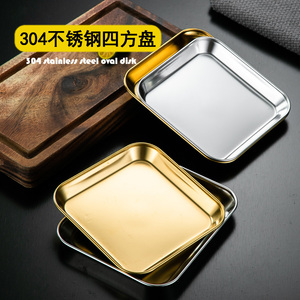 304不锈钢长方形盘加厚烧烤盘子菜碟商用平底盘金色韩式烤肉餐具