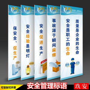 安全生产管理安检安监企业文化车间管理仓库办公室励志团队5S宣传画墙贴标贴标识牌温馨提示牌标志牌定制订做