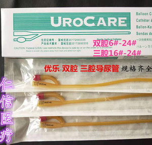 UROCARE优乐导尿管 马来西亚双腔三腔 气囊 乳胶 导尿管16#-24#