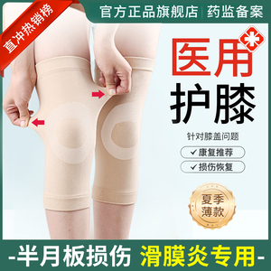 恒品医用护膝盖保暖风湿半月板损伤滑膜炎韧带运动男女士关节防寒