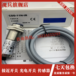 现货 CDD-11N-3/5/IR/40N/P CDD-11P-IR 传感器光电开关