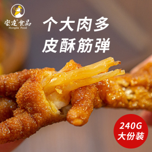 宏达虎皮凤爪真空独立包装鸡爪香辣五香即食熟食休闲零食卤味小吃