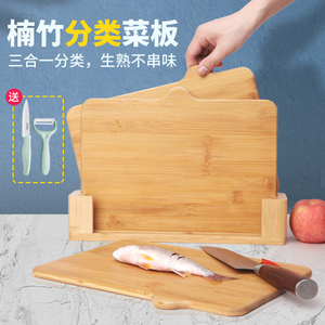 分类菜板套装抗砧板案板家用防竹子切菜板菌宝宝辅食双面霉水果板