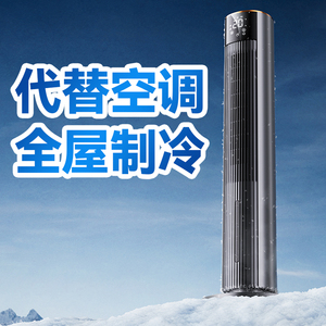 空调扇制冷家用静音移动空调冷风扇卧室立式电风扇水冷塔扇冷风机